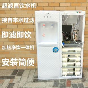 饮水机净饮机立式冷热管线机 家用直饮水机6级超滤一体净水器