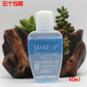 美宝莲眼部及唇部卸妆液/眼唇卸妆油 40ml 全脸清洁