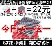 汽车空气空调滤芯适配丰田卡罗拉花冠雷凌凯美瑞新威驰RAV4格