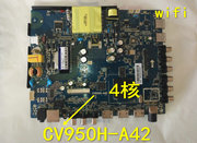 cv950h-a42u42型号四核安卓，智能wifi液晶电视主板电路板