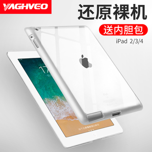 适用ipad2保护套超薄苹果老款ipad4保护套硅胶ipad3保护壳防摔全包透明平板，电脑软壳a1458a1395爱派a1416