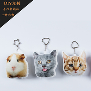 钥匙扣定制照片diy布艺小抱枕，3d宠物创意挂饰来图情侣挂件猫