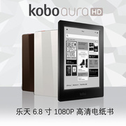 koboaurahd6.8寸eink墨水，屏高清电子书阅读器防水h2o，电纸书pdf