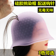 挑染帽男女士挑染神器超级耐拉耐用硅胶材质染发头套工具带挑染针