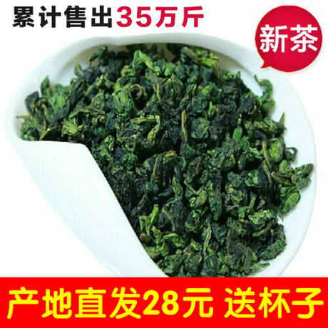 福建铁观音散装