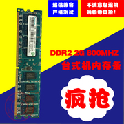 DELL Vostro成就 220s 200 A180-N 台式机内存条 DDR2 2G 800 667