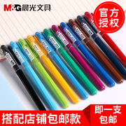 晨光彩色中性笔一支多色可选糖果，色韩国小清新可爱学生用62403
