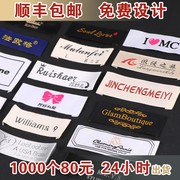 衣服领标订做高档服装，商标织唛印唛logo水洗标，韩国布标定制