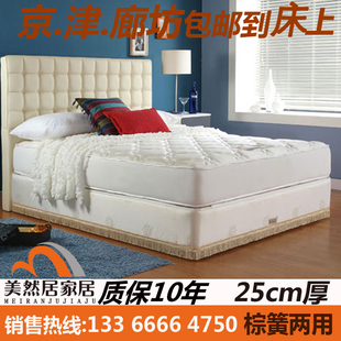 环保椰棕弹簧垫1.2m1.5m1.8米单人双人，软硬两用席梦思厚床垫