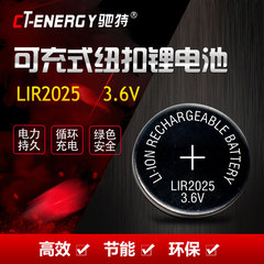 驰特 LIR2025 3.6V 纽扣充电锂电池 代替CR2025 3V 1粒