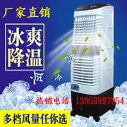 家用空调扇单冷 冷风机工业水冷空调 移动式环保遥控制冷型空调扇