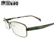 全框纯钛近视眼镜架 男式平光眼镜 MF-1138松岛正树同款 眼镜框