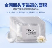 泰国童颜亮肤蚕丝，面膜fibroin蚕丝面膜三层蚕丝，补水面膜玻尿酸