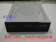 Sony索尼AD-7280s DVD串口台式内置电脑光驱刻录机sata光驱 