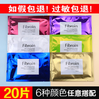 fibroin泰国小f面膜补水保湿玻尿酸男女，油皮亮白去黄气暗沉