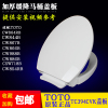 马桶盖板适用于TOTO CW866 CW854CW864CW988BCW874坐便器缓降盖