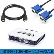 HDMI转VGA转换器转接头 DVD影碟机高清连接VGA显示器屏高清转接线