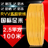 国标2芯2.5平方护套线，防冻防水电线，电缆家用1.5户外电源线100米