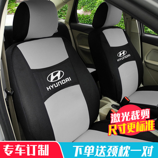 现代瑞纳悦动伊兰特专用汽车全包围座套坐垫套全包，北京现代座椅套