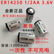 ER14250 1/2AA 3.6V锂电池 工控仪表电池 设备仪器PLC锂电池