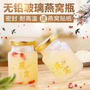 燕窝瓶75ml 100ml 小玻璃瓶蜂蜜果酱包装瓶配铁盖 喜蜜瓶