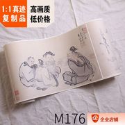 11明郭诩人物册11开古代名画真迹高清复制29.5x528cm上博藏画