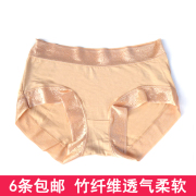 女士竹纤维小平角内裤，均码粉色腰围2.4尺以下穿