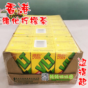 香港维他柠檬茶饮料，250ml*24盒港版进口柠檬茶，原味涩得起