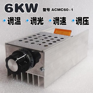 6KW调温器 工业电炉开关 调光器 220V调压器 单相交流电机调速器