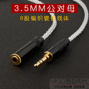 耳机延长线发烧级3.5mm公对母电脑加长音频，线音响转接aux连接线