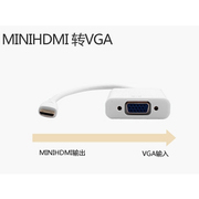 楚王迷你hdmi转vga转换器mini HDMI toVGA转换线平板电脑高清音频