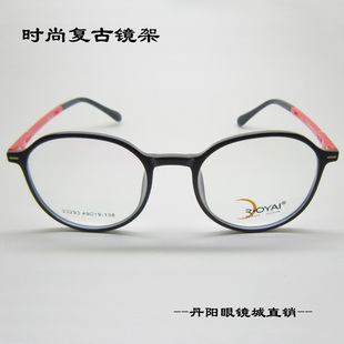 配眼镜超轻路雅23293近视，眼镜架眼镜框全框眼镜时尚男女