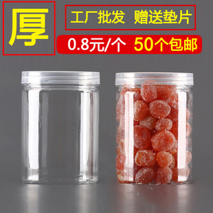 圆形密封罐透明塑料罐子食品罐干果，pet花茶饼干，盒包装酱菜蜂蜜瓶