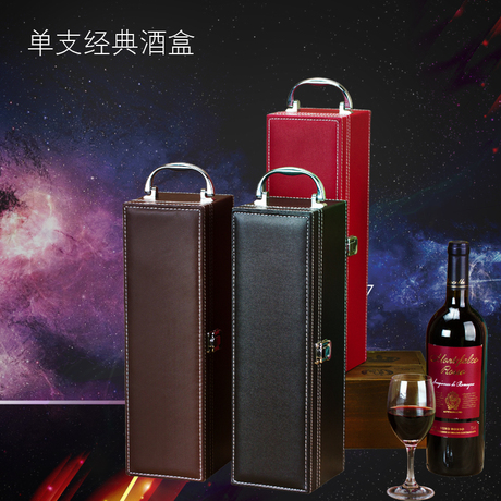 酒箱
