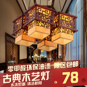 现代中式古典吊灯仿古实木，羊皮灯具客厅卧室，餐厅茶楼酒店led灯饰