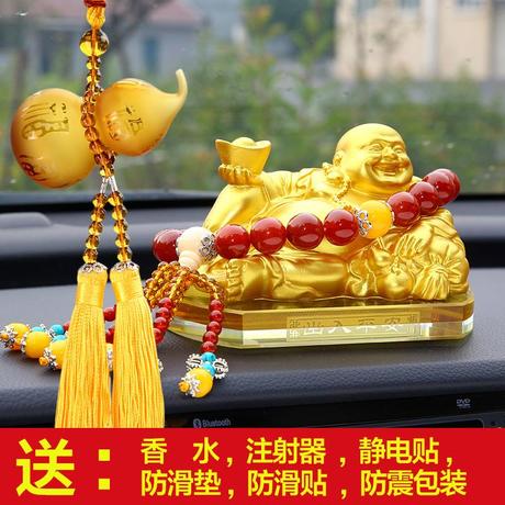笑佛汽车摆件