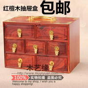 红木首饰盒 实木质仿古多层抽屉收纳盒子 红檀木制手提箱装饰品盒