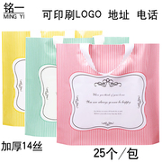 加厚服装手提袋子定制化妆品包装袋横版塑料袋袋订做袋子印刷
