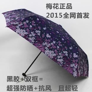 梅花伞防紫外线伞太阳伞，三折伞超强防晒伞遮阳伞超轻