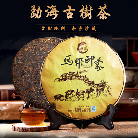 勐海七子饼茶熟茶