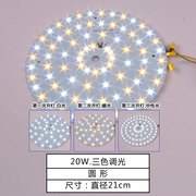 led光源5730贴片改造灯板吸顶灯，水晶过道灯，灯芯方形圆形灯具配件