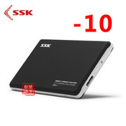 SSK飚王V300 笔记本2.5寸sata高速串口移动硬盘盒usb 3.0 快速