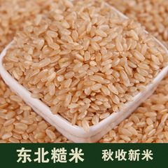 22年东北农家发芽大米五谷杂粮玄米