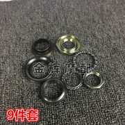 鬼火雅马哈摩托车配件 RSZ100 方向柱轴承 波盘 钢丸踏板车助力车