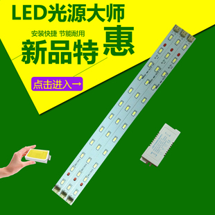 led灯片吸顶灯改造灯板灯管，改装灯板节能led灯条贴片灯珠光源