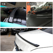 汽车改装通用橡胶碳纤维尾翼碳纤，纹扰流板通用pu橡胶，尾翼免打孔
