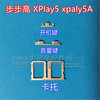 步步高vivoxplay5卡槽按键，开机音量键，xpaly5a手机卡托电话