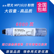 MP1610碳粉 墨粉 适用理光1812L/1811/2011LD/1911/2012/2000粉盒