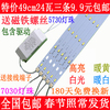 LED改造灯板长条灯吸顶灯300mm客厅灯管390mm长方形490mm贴片灯条