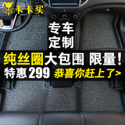 纯丝圈汽车脚垫专用新速腾朗逸途观英朗卡罗拉科鲁兹大众